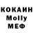 Меф мяу мяу VHQ Stephanie Malley