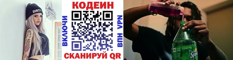 Кодеин Purple Drank закладка Биробиджан