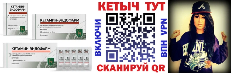 Кетамин VHQ  Биробиджан 