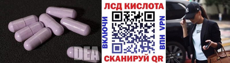 купить наркотики сайты  Биробиджан  ЛСД экстази ecstasy 