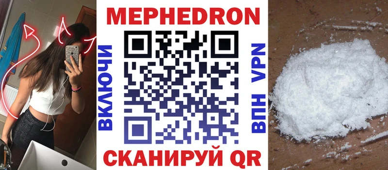 МЯУ-МЯУ mephedrone  как найти наркотики  shop как зайти  Биробиджан 