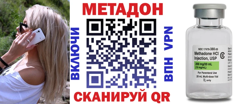Метадон кристалл  Биробиджан 